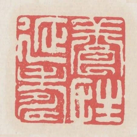 養性延壽