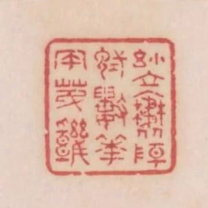 小立斜陽試數花風第幾