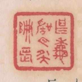 甚秋聲今夜偏