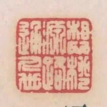 想桃源路通人世