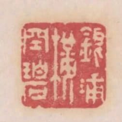 銀浦橫空碧