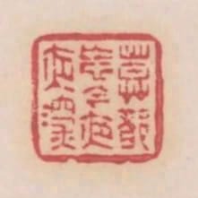 莫都忘今夜夜深