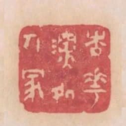 杏花深處人家