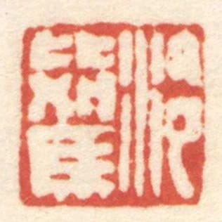 泠比駕
