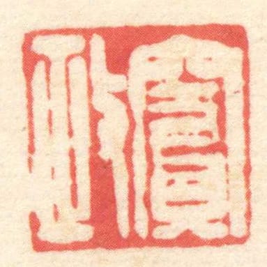 竇政