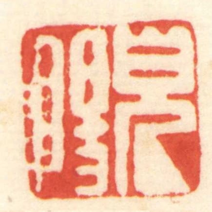 兒陽