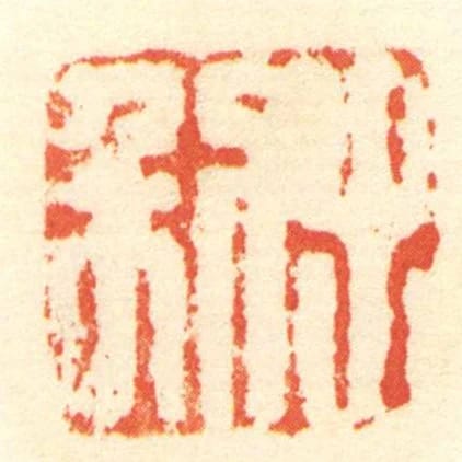 出利