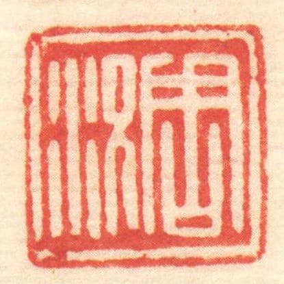 周況