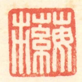 蘩市