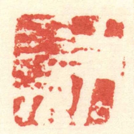 尹參
