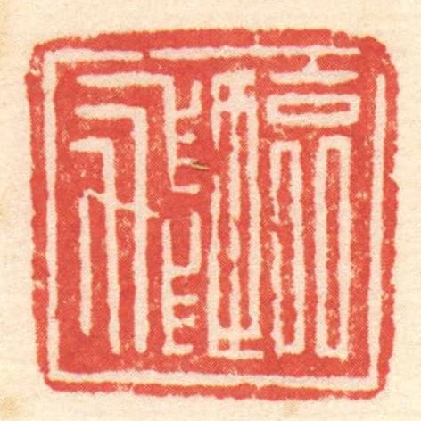 臨飛