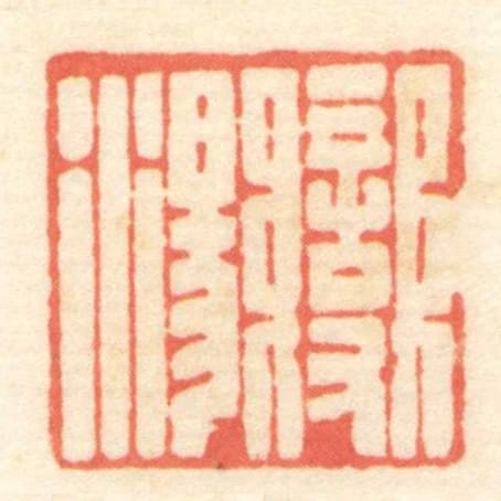 變湯
