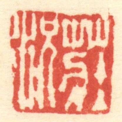 莊況