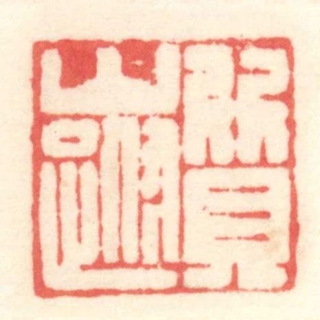 質■