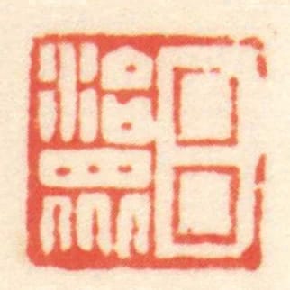 呂治眾