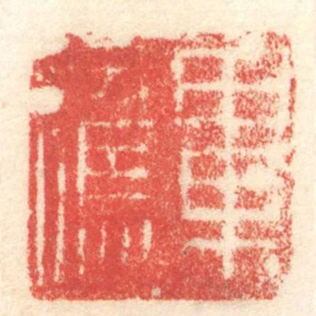 畢應