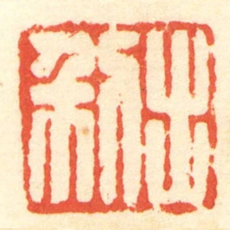 出利