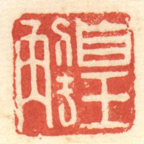 皇解