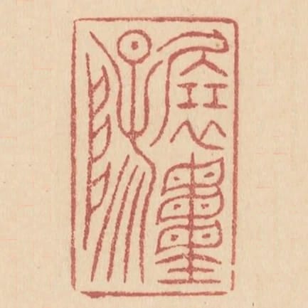 展重陽