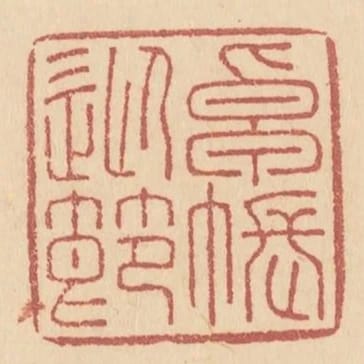 卓帳迎節