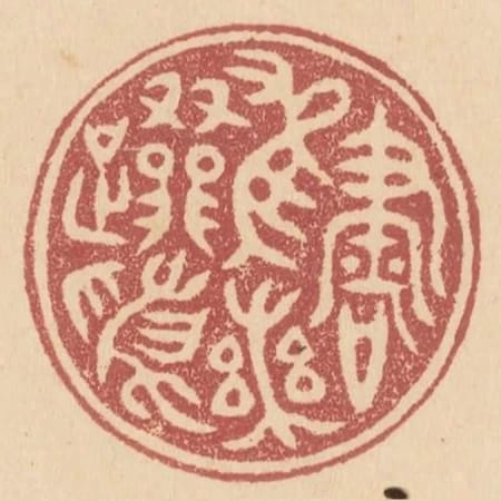 書崔實政論