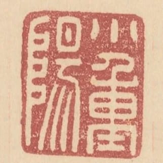 小重陽