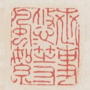 世事悠悠等風絮