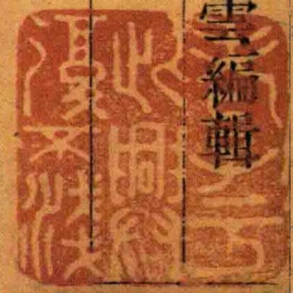 老子於此興復不淺