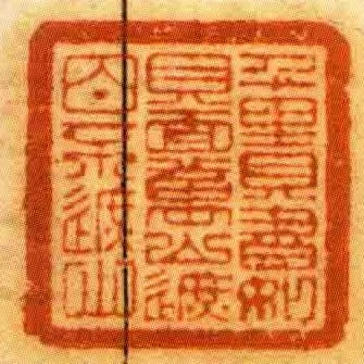 千里見書如見面萬山遮目不遮心