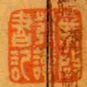 葉啟發讀書記