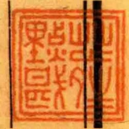 芷夝点戡