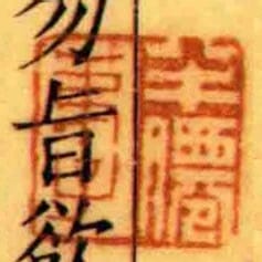 半僊弟子