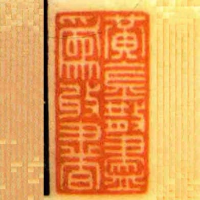 黃金散盡為收書