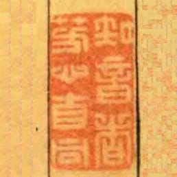 知音者芳心自同