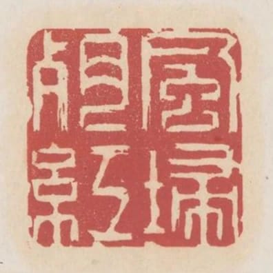 風掃殘紅