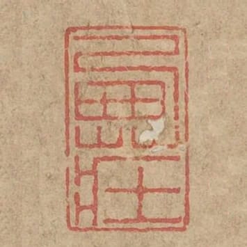 西莊