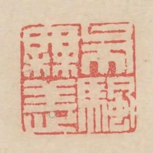布帆無恙
