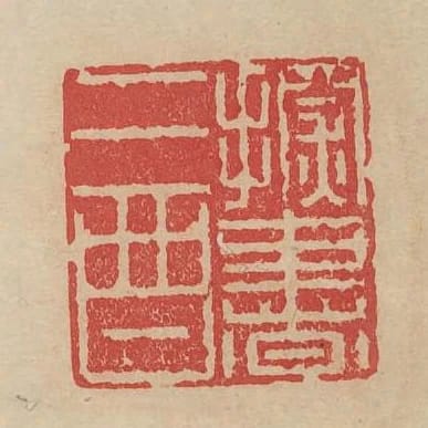 探書二酉