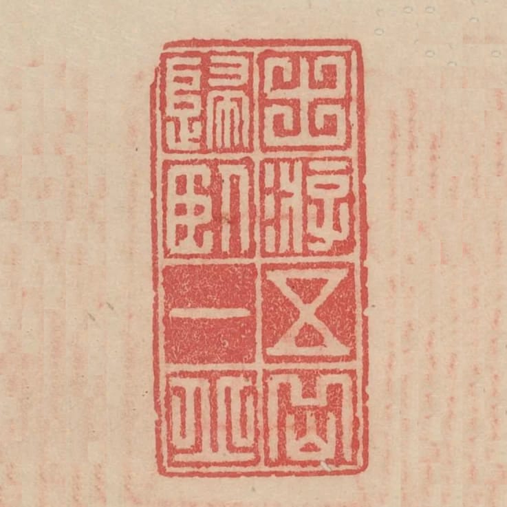 出遊五嶽歸臥一丘