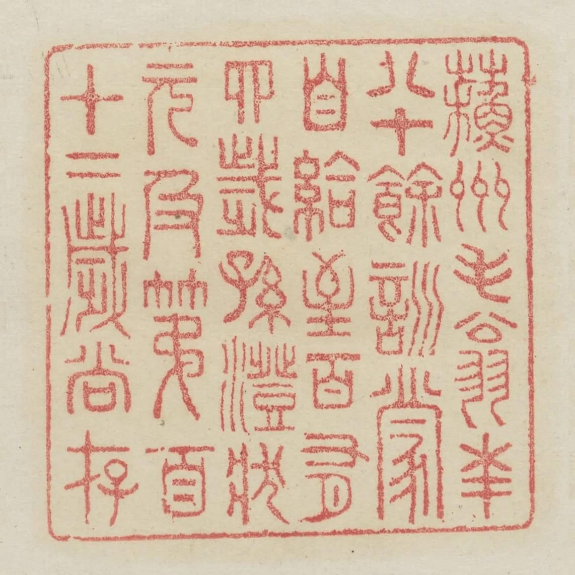蘇州毛翁年八十餘訓蒙自給至百有四歲孫澄狀元及第百十二歲尚存