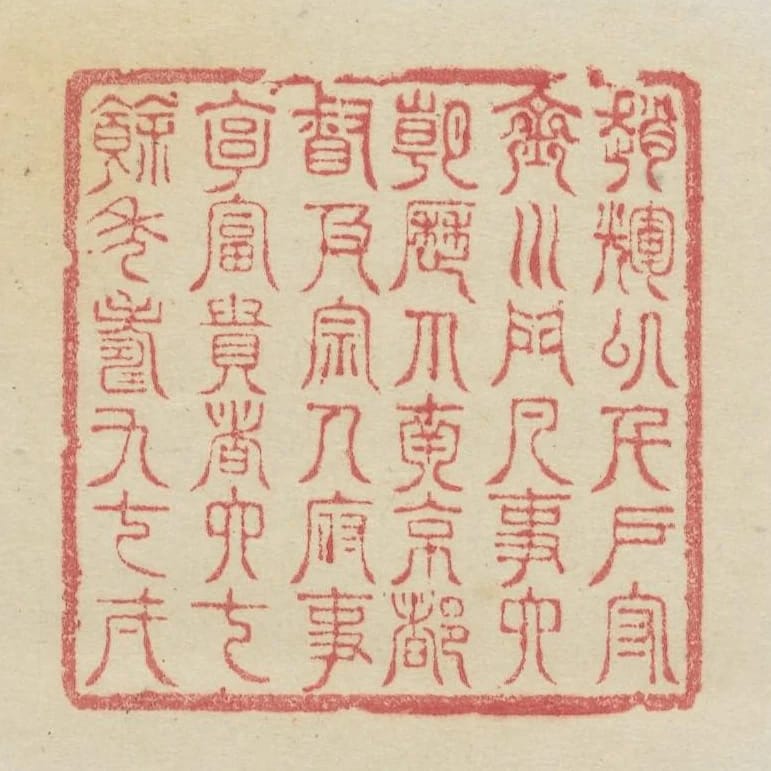 趙輝以千戶守金川門凡事六朝歷掌南京都督及宗人府事享富貴者六十餘年壽九十一
