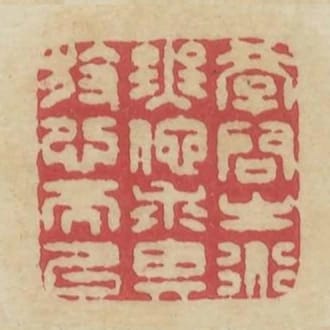 學問之道無他求其放心而已