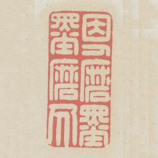 因人磨墨墨磨人