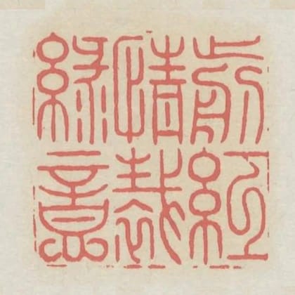 剪紅情裁綠意