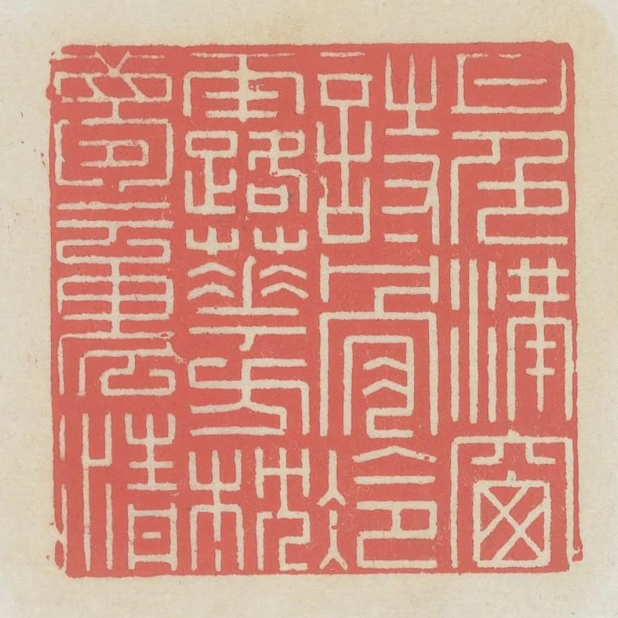 月色滿窗詩骨冷露華方枕夢魂清
