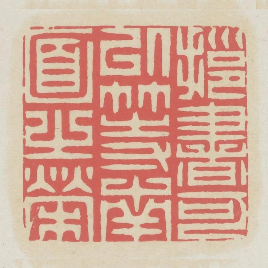 擁書可以等南面之榮