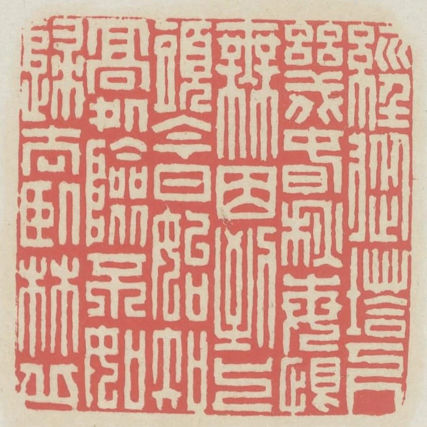 經從塔下幾春秋每恨無因到上頭今日始知高處險不如歸去臥林丘