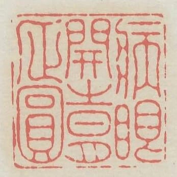 病眼開時月正圓