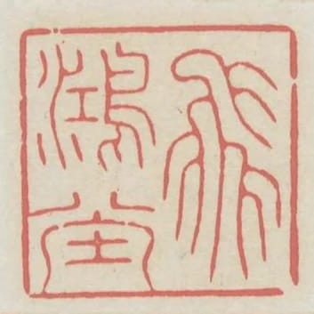 飛鴻堂