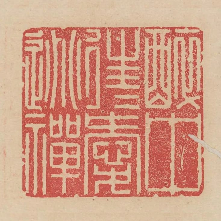 醉中往往愛逃禪